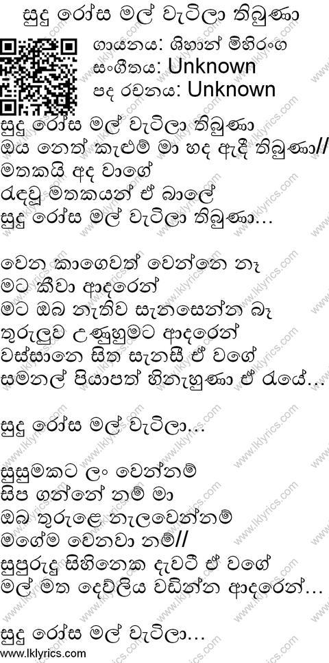Sudu Rosa Mal Wetila Thibuna Lyrics